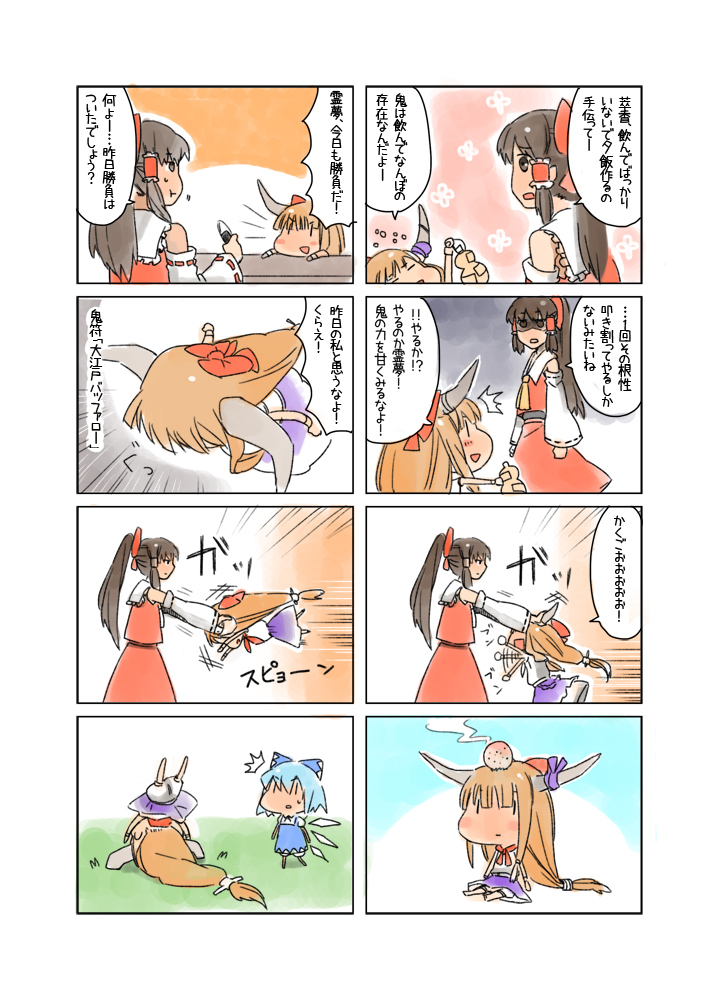 kotetu, tsurusaki yuu, cirno, hakurei reimu, ibuki suika, touhou, translation request, 4koma, chibi, comic, detached sleeves, gourd, head bump, horns, injury, japanese clothes, miko, mini person, minigirl, multiple 4koma