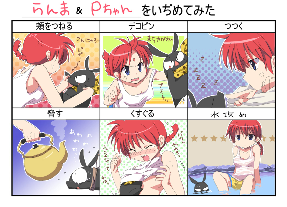 katakuriri, hibiki ryouga, p-chan, ranma-chan, saotome ranma, ranma 1/2, translation request, 1girl, blush, braid, breasts, genderswap, genderswap (mtf), kettle, medium breasts, pig, ponytail, red hair, single braid, underboob, water