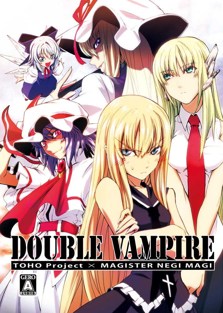 imizu (nitro unknown), cirno, evangeline a.k. mcdowell, karakuri chachamaru, remilia scarlet, yakumo yukari, mahou sensei negima!, touhou, 00s, 5girls, bat wings, blonde hair, blue eyes, blue hair, cover, cover page, crossed arms, crossover, multiple girls, robot ears, short hair, vampire, wings