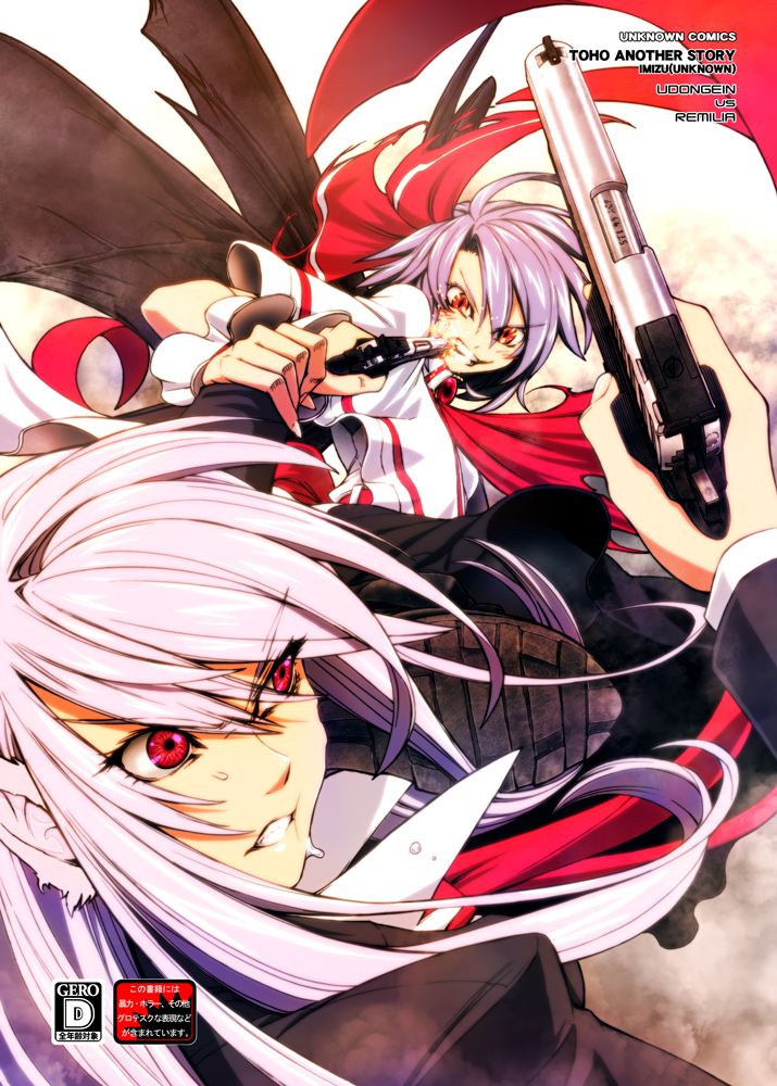 imizu (nitro unknown), reisen udongein inaba, remilia scarlet, touhou, duplicate, 2girls, animal ears, bat wings, battle, female focus, gun, long hair, multiple girls, necktie, purple hair, red eyes, short hair, weapon, wings