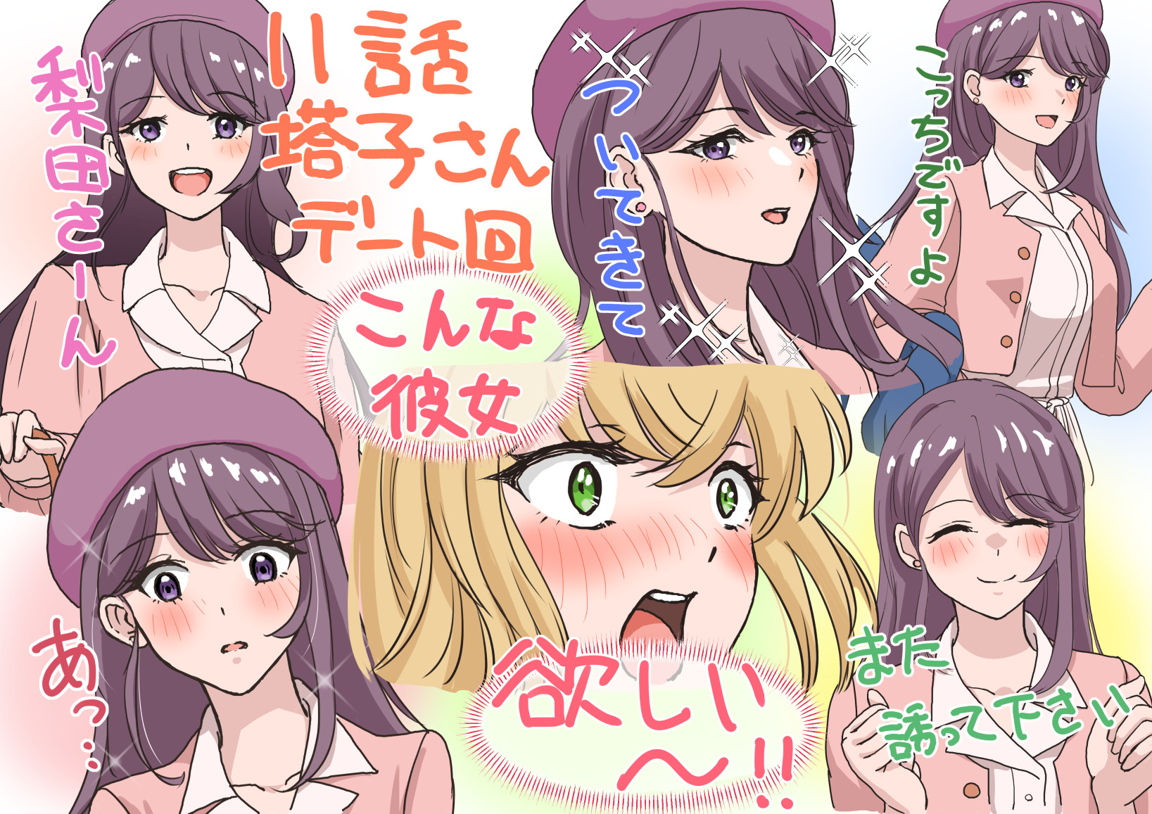 anjinneko, egao no taenai shokuba desu, character request, highres, translation request, 2girls, beret, blonde hair, blush, closed eyes, collarbone, collared shirt, green eyes, hat, holding another's arm, kakunodate touko, long hair, multiple girls, nashida arisa, open clothes, open shirt, pink shirt, purple eyes, purple hair, shirt, smile, teeth, upper teeth only, white shirt, yuri