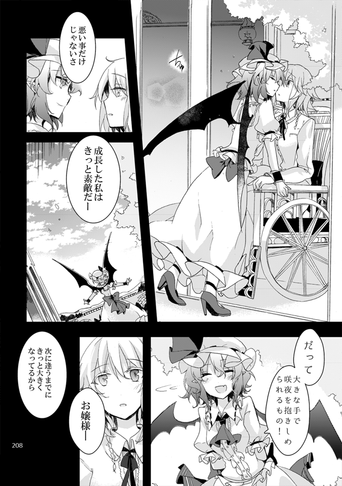 kirero, izayoi sakuya, remilia scarlet, touhou, 2girls, arms behind back, bat wings, braid, cloud, cloudy sky, full body, hat, hat ribbon, kiss, kissing cheek, mob cap, multiple girls, open mouth, outstretched arms, ribbon, scenery, sky, smile, spread arms, surprised, twin braids, upper body, wheelchair, wings, yuri