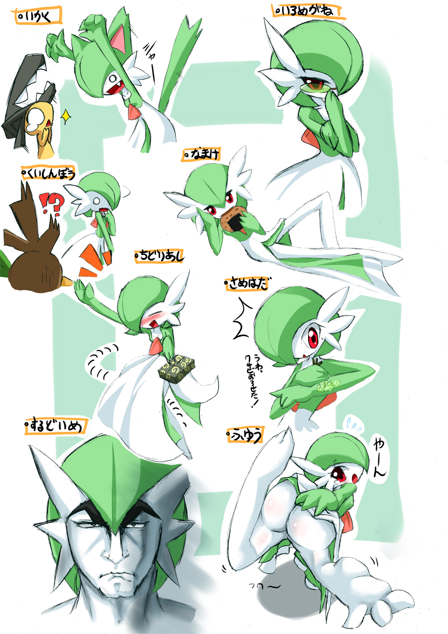 ukan muri, duke tougou, farfetch'd, gardevoir, gluttony (fma), mawile, golgo 13, nintendo, pokemon, highres, translated, adjusting eyewear, animal ears, ass, bespectacled, blush, cat ears, chart, cookie, crossed arms, eating, food, gameplay mechanics, gen 1 pokemon, gen 3 pokemon, glasses, lava cookie, man face, move chart, multiple persona, out of character, parody, pokemon (creature), pokemon ability, red eyes, spring onion, sunglasses, trace (pokemon ability)