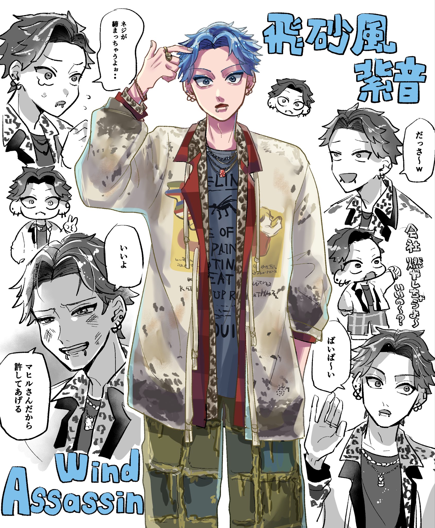 hypnosis mic, hypnosis mic: rule the stage, highres, translation request, 1boy, :<, :d, adam's apple, aegyo sal, animal print, arm up, blue eyeshadow, blue hair, blue shirt, bracelet, bruise, bruise on face, candy, character name, chibi, chibi inset, cowboy shot, curtained hair, dripping eye, ear cuffs, earrings, eyeshadow, face piercing, flying sweatdrops, food, furrowed brow, gingham shirt, green pants, grin, gummy bear, hand up, hisakaze shion, hoop earrings, injury, jacket, jewelry, leopard print, lip piercing, lip ring, long sleeves, looking ahead, looking at viewer, looking to the side, makeup, male focus, multiple earrings, multiple necklaces, multiple piercings, multiple rings, multiple views, necklace, open clothes, open mouth, open shirt, outline, pants, parted hair, patchwork clothes, piercing, print jacket, print shirt, raised inner eyebrows, red shirt, ring, shirt, short hair, sleeve pushed up, small sweatdrop, smile, speech bubble, straight-on, stud earrings, very short hair, white background, white jacket, white outline, wide-eyed, yooo butai