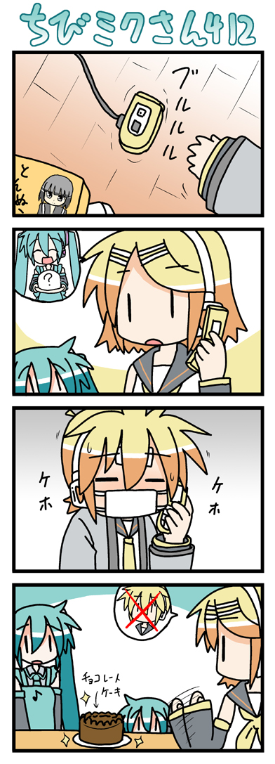 minami (colorful palette), chibi miku, hatsune miku, kagamine len, kagamine rin, tonnura-san, vocaloid, long image, tall image, 1boy, 3girls, 4koma, apron, cake, cellphone, comic, food, mask, mouth mask, multiple girls, phone, silent comic, surgical mask, | |