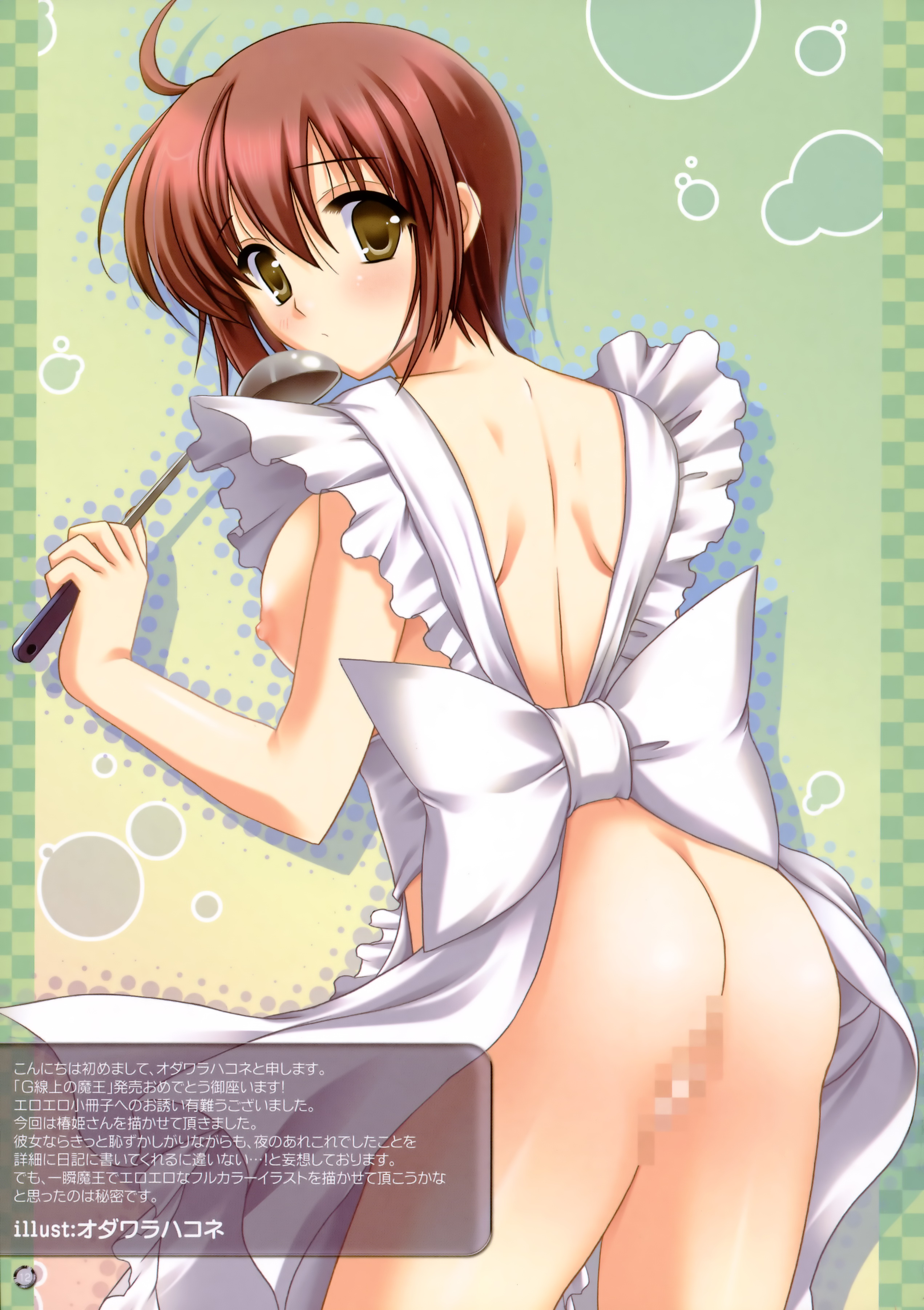 odawara hakone, miwa tsubaki, g-senjou no maou, absurdres, highres, 1girl, apron, ass, back, breasts, brown hair, censored, female focus, ladle, naked apron, nipples, pussy, solo, yellow eyes