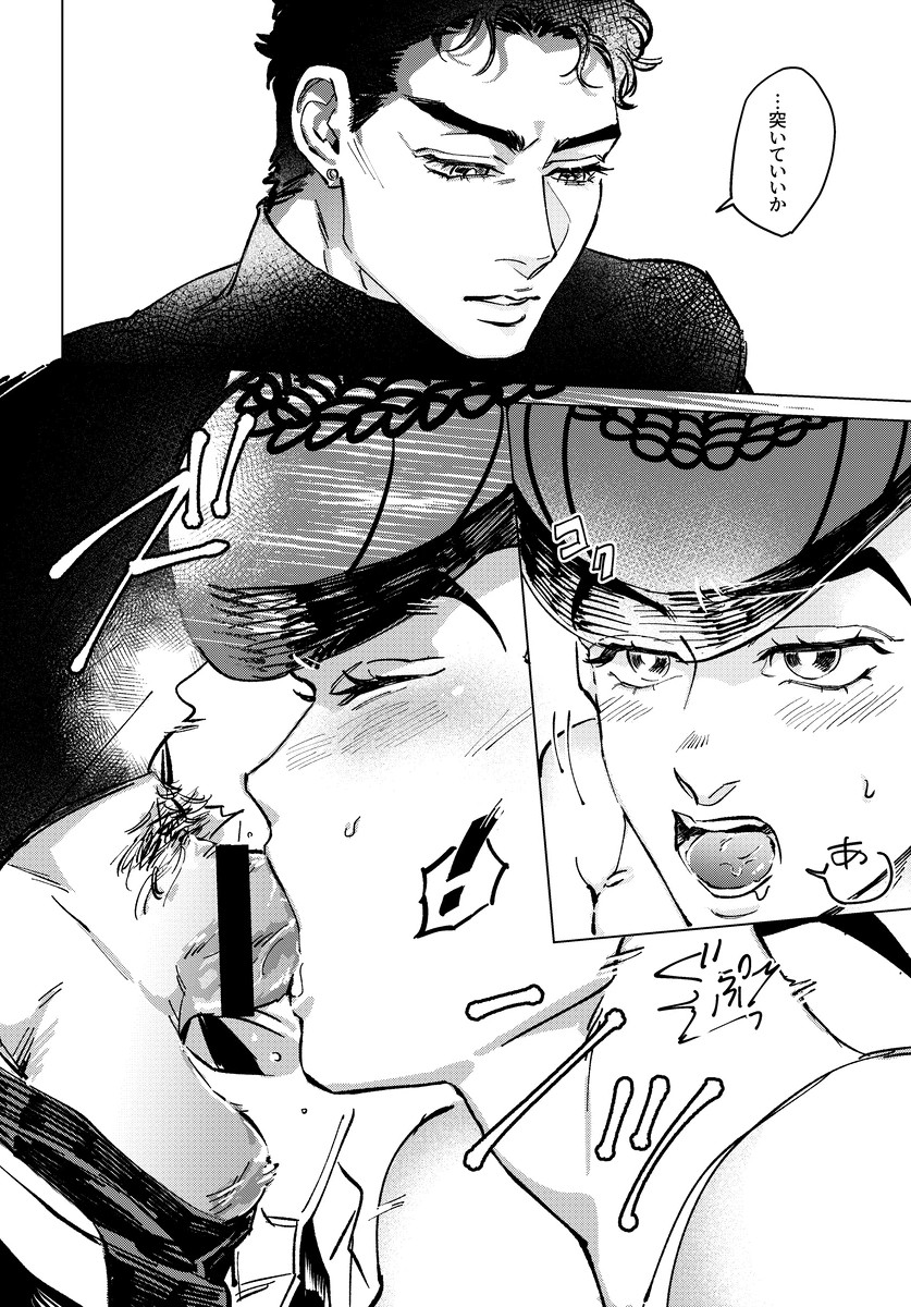 Rule34 – If it exists, there is porn of it / josuke higashikata, jotaro kujo / 9292028