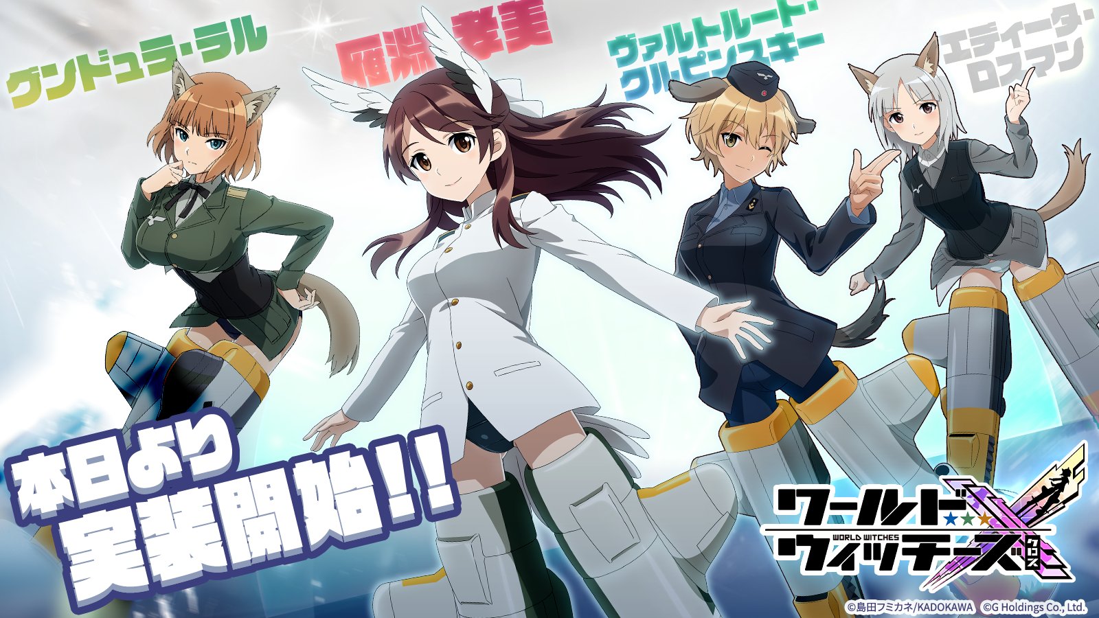edytha rossmann, gundula rall, karibuchi takami, waltrud krupinski, brave witches, world witches series, world witches x, artist request, commentary request, highres, official art, translation request, 4girls, animal ears, bird ears, bird girl, bird tail, black corset, black jacket, black panties, black pantyhose, blue one-piece swimsuit, blue shirt, blurry, breasts, brown eyes, brown hair, corset, dog ears, dog girl, dog tail, flying, fox ears, fox girl, fox tail, garrison cap, green eyes, green jacket, grey hair, grey shirt, hand on own hip, hat, jacket, large breasts, long hair, looking at viewer, medium breasts, military, military hat, military uniform, multiple girls, no pants, one-piece swimsuit, one eye closed, orange hair, panties, pantyhose, shirt, short hair, smile, striker unit, sweater, swimsuit, tail, underwear, white jacket, white panties, white shirt, wolf ears, wolf girl, wolf tail