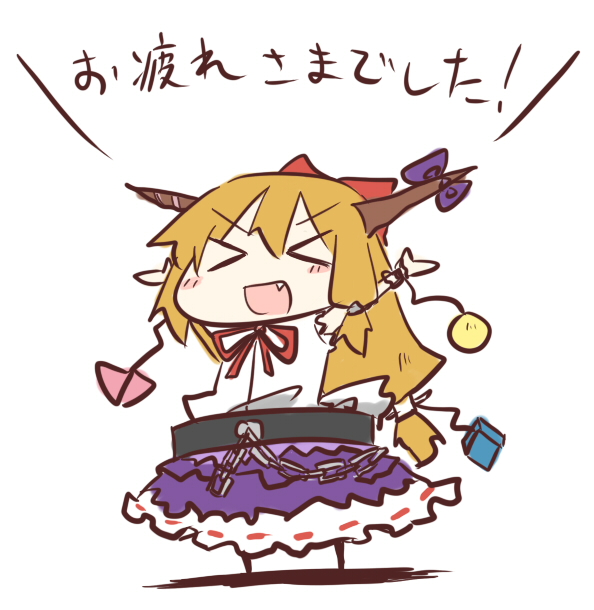 lysander z, ibuki suika, touhou, translation request, > <, 1girl, brown hair, chain, closed eyes, fang, female focus, full body, horn ornament, horn ribbon, horns, long hair, oni, ribbon, solo, white background