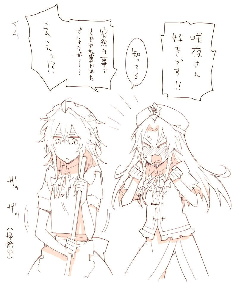 minakata sunao, hong meiling, izayoi sakuya, embodiment of scarlet devil, touhou, translation request, > <, 2girls, blush, broom, closed eyes, confession, expressionless, failure, female focus, hat, maid headdress, monochrome, multiple girls, pink theme, sketch, sweeping, yuri