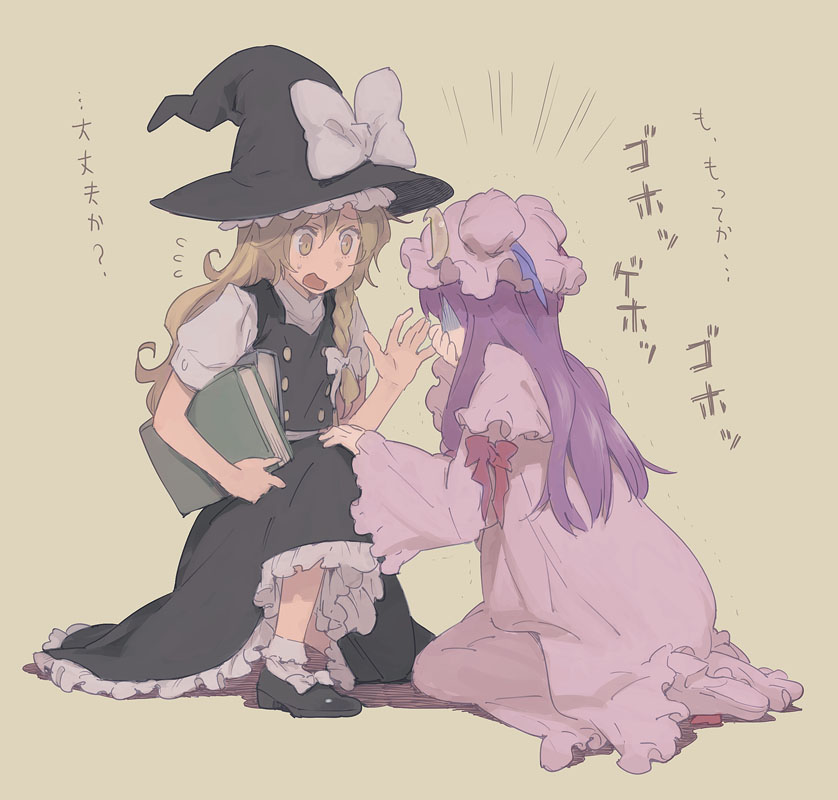 minakata sunao, kirisame marisa, patchouli knowledge, touhou, translation request, 2girls, blonde hair, book, bow, braid, buttons, crescent, female focus, hair ribbon, hand on own face, hat, hat bow, mob cap, multiple girls, open mouth, ribbon, shoes, side braid, skirt, skirt set, socks, witch hat, yellow eyes