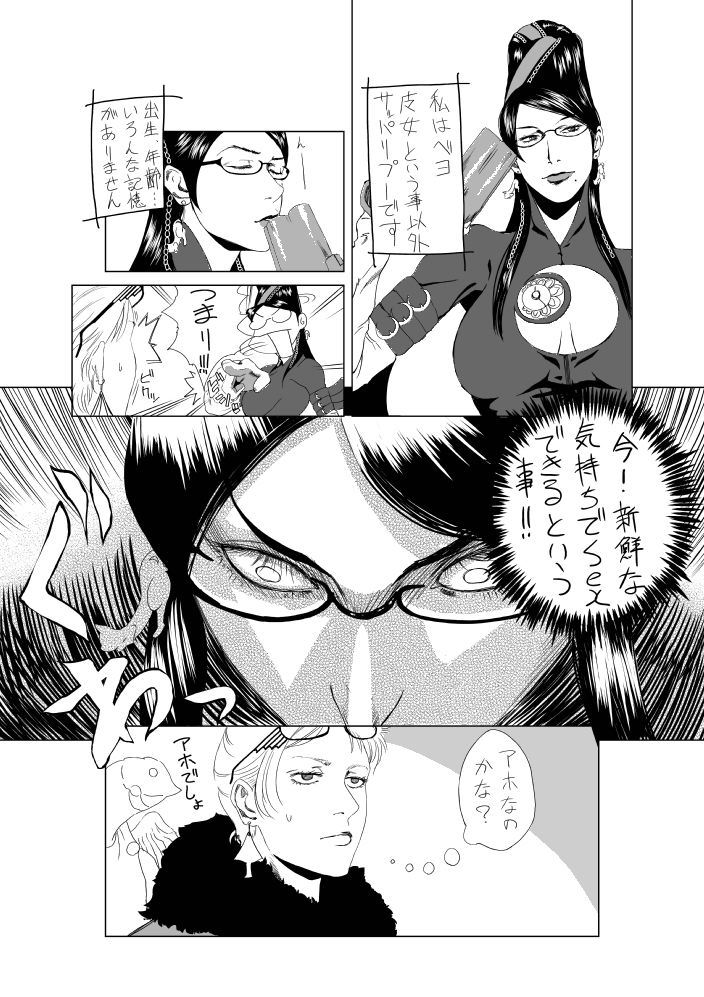 douganebuibui, bayonetta, jeanne (bayonetta), bayonetta (series), translation request, black hair, chain, comic, earrings, glasses, gun, hair bun, jewelry, long hair, mole, monochrome, ribbon, short hair, single hair bun, weapon