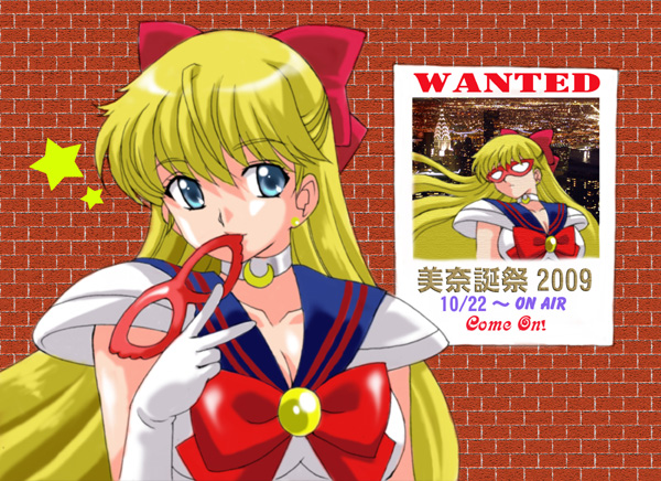 ranpu, aino minako, sailor v, sailor v (character), bishoujo senshi sailor moon, poster, 1990s (style), 1girl, blonde hair, blue eyes, long hair, magical girl, mask, mouth hold, poster (object), retro artstyle, v, wanted poster