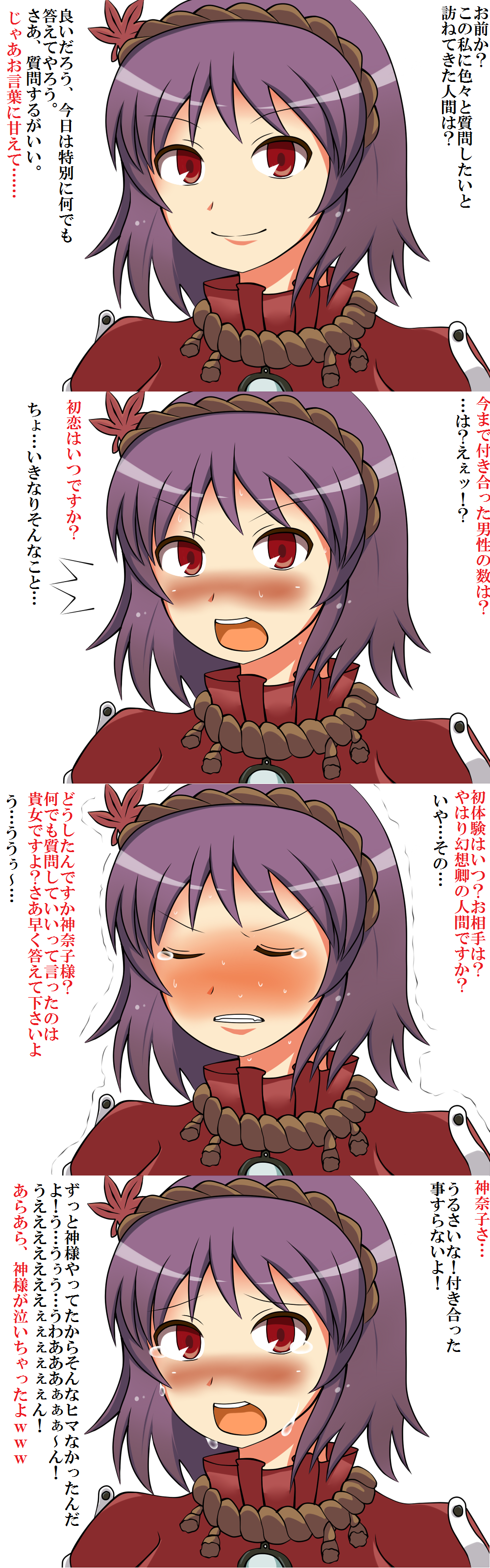 zetsumame, yasaka kanako, touhou, absurdres, bad id, bad pixiv id, highres, long image, tall image, translation request, 1girl, blush, comic, embarrassed, female focus, hair ornament, leaf hair ornament, purple hair, red eyes, short hair, solo, tears