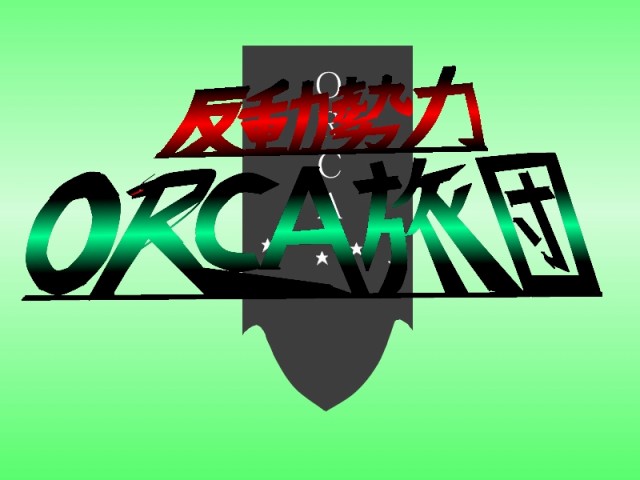 armored core, armored core: for answer, fromsoftware, orca (armored core), tagme, japanese text, mecha, robot