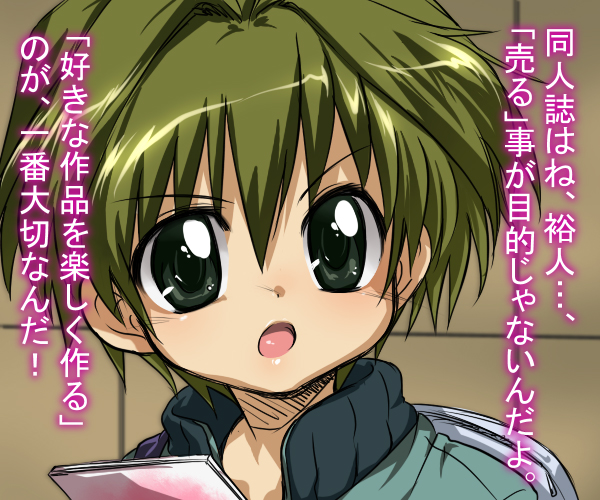 mochiko (x-game), asakura nobunaga, nogizaka haruka no himitsu, bad id, bad pixiv id, translation request, 00s, 1boy, brown background, close-up, green eyes, green hair, hair between eyes, male focus, matching hair/eyes, portrait, solo, text focus, truth, v-shaped eyebrows