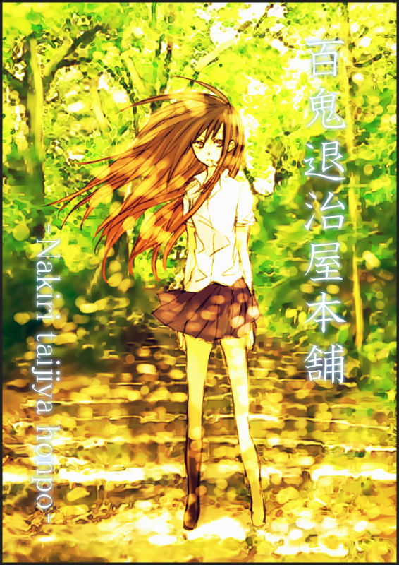 original, bad id, bad pixiv id, 1girl, brown eyes, brown hair, female focus, full body, long hair, nature, outdoors, school uniform, skirt, solo, wind