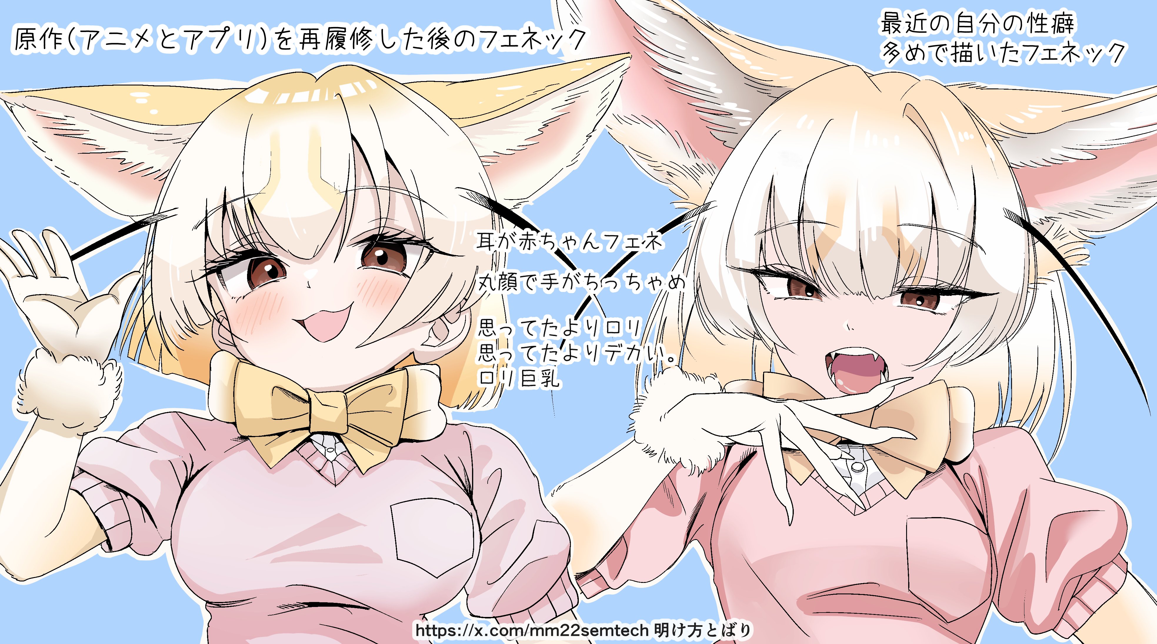 akegata tobari, fennec (kemono friends), kemono friends, absurdres, commentary request, highres, translation request, 2girls, :3, animal ears, blonde hair, blush, bow, bowtie, brown eyes, claw pose, elbow gloves, extra ears, fangs, fox ears, fox girl, fur trim, gloves, gradient gloves, hair between eyes, multicolored hair, multiple girls, multiple views, open mouth, pink sweater, puffy short sleeves, puffy sleeves, shirt, short hair, short sleeves, sidelocks, smile, sweater, twitter username, upper body, waving, white fur, white gloves, white shirt, yellow bow, yellow bowtie, yellow gloves