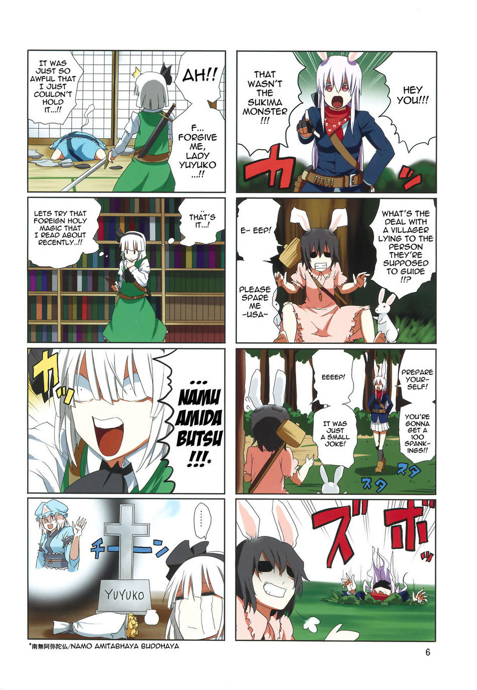 pageratta, inaba tewi, konpaku youmu, reisen udongein inaba, saigyouji yuyuko, touhou, hard-translated, highres, third-party edit, translated, 4girls, 4koma, comic, english text, female focus, multiple 4koma, multiple girls, prank