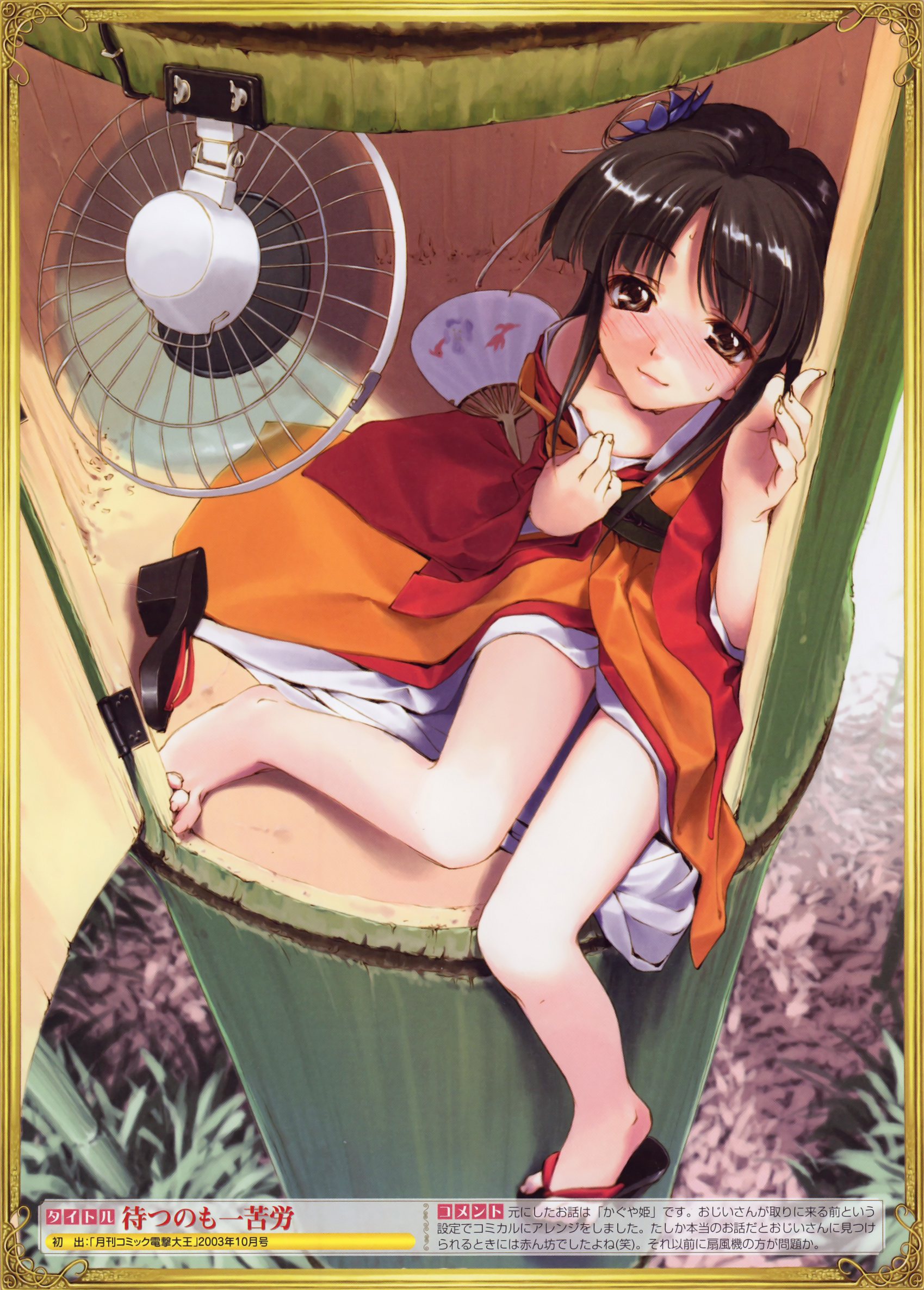 hidari (left side), kaguya hime, original, taketori monogatari, artist request, highres, 1girl, bamboo, bamboo forest, barefoot, black hair, blush, brown eyes, brown hair, electric fan, feet, female focus, flat chest, flower, forest, hair flower, hair ornament, hand fan, japanese clothes, kimono, legs, long hair, looking up, nature, off shoulder, okobo, platform sandals, sandals, shoes, single shoe, sitting, smile, solo, toes