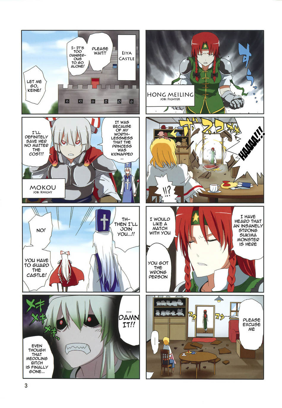 pageratta, alice margatroid, ex-keine, fujiwara no mokou, hong meiling, kamishirasawa keine, touhou, hard-translated, highres, third-party edit, translated, comic, english text, female focus