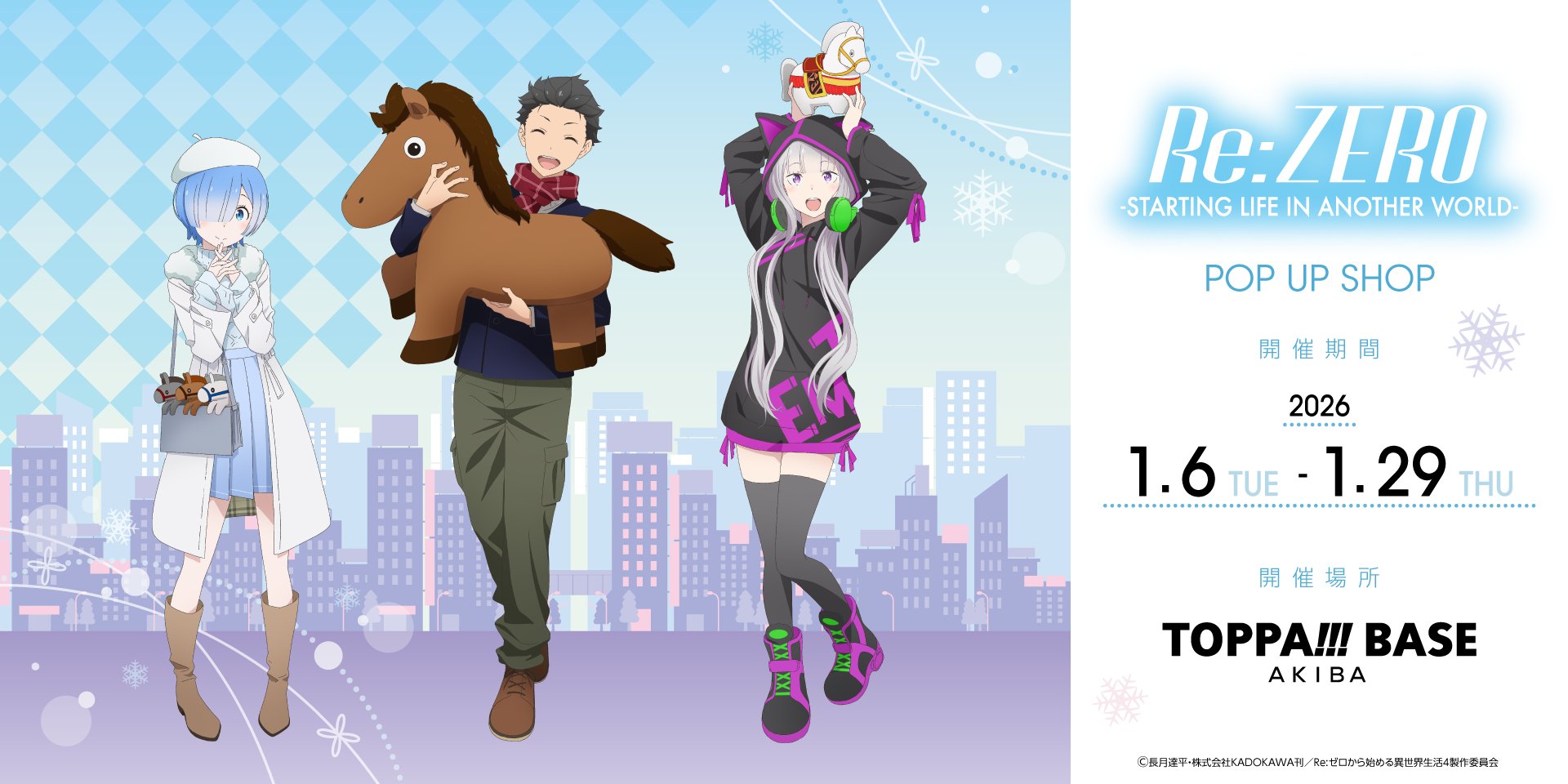 emilia (re:zero), natsuki subaru, rem (re:zero), re:zero kara hajimeru isekai seikatsu, commentary request, highres, official art, 1boy, 2girls, :d, alternate costume, animal ears, animal hood, argyle background, arms up, bag, black hair, black hoodie, black thighhighs, blue eyes, blue hair, blue jacket, blue skirt, boots, casual, cat hood, cityscape, closed eyes, closed mouth, coat, contemporary, facing viewer, fake animal ears, full body, fur trim, green pants, grey hair, hair over one eye, handbag, hat, headphones, headphones around neck, holding, holding stuffed toy, hood, hood up, hooded sweater, hoodie, jacket, knee boots, long hair, long sleeves, looking at viewer, male focus, multiple girls, open clothes, open coat, open mouth, pants, pleated skirt, purple eyes, purple ribbon, red scarf, ribbon, scarf, shirt, shoes, short hair, skirt, smile, sneakers, snowflakes, standing, standing on one leg, stuffed animal, stuffed toy, sweater, teeth, thighhighs, toy, upper teeth only, very long hair, white coat, winter clothes, winter coat, zettai ryouiki