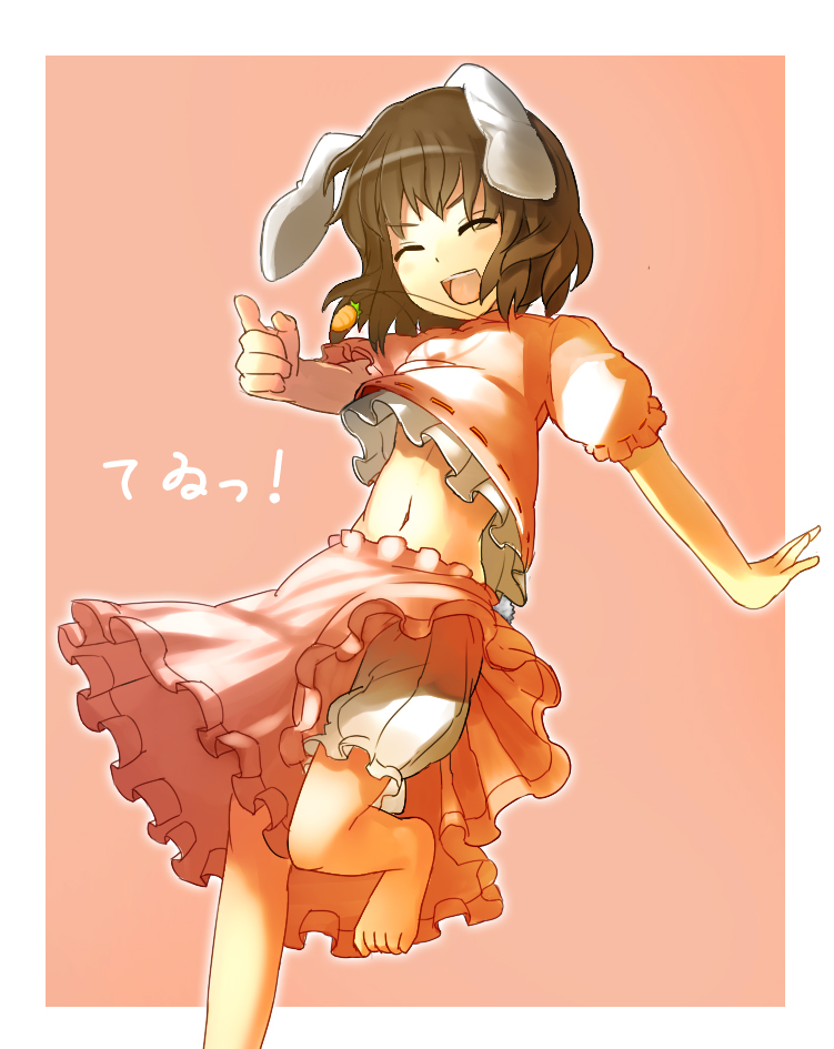 orga (pixiv), organ derwald, inaba tewi, touhou, bad id, bad pixiv id, 1girl, animal ears, barefoot, black hair, bloomers, brown hair, character name, closed eyes, clothes lift, female focus, jewelry, laughing, midriff, navel, pendant, pointing, rabbit ears, shirt lift, skirt, solo, underwear