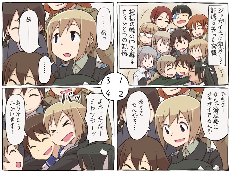 papa (shimeguru), charlotte e. yeager, eila ilmatar juutilainen, erica hartmann, francesca lucchini, gertrud barkhorn, lynette bishop, minna-dietlinde wilcke, miyafuji yoshika, perrine h. clostermann, sakamoto mio, sanya v. litvyak, strike witches, world witches series, translated, > <, 00s, 6+girls, closed eyes, comic, everyone, hug, multiple girls