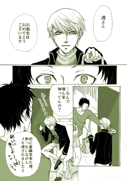 adachi tooru, narukami yu, atlus, persona, persona 4, bad id, bad pixiv id, translation request, 2boys, bag, green theme, jacket, male focus, monochrome, multiple boys, short hair, smile