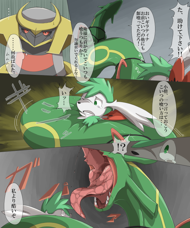 Rule34 – If it exists, there is porn of it / darkrai, rayquaza, shaymin / 472579