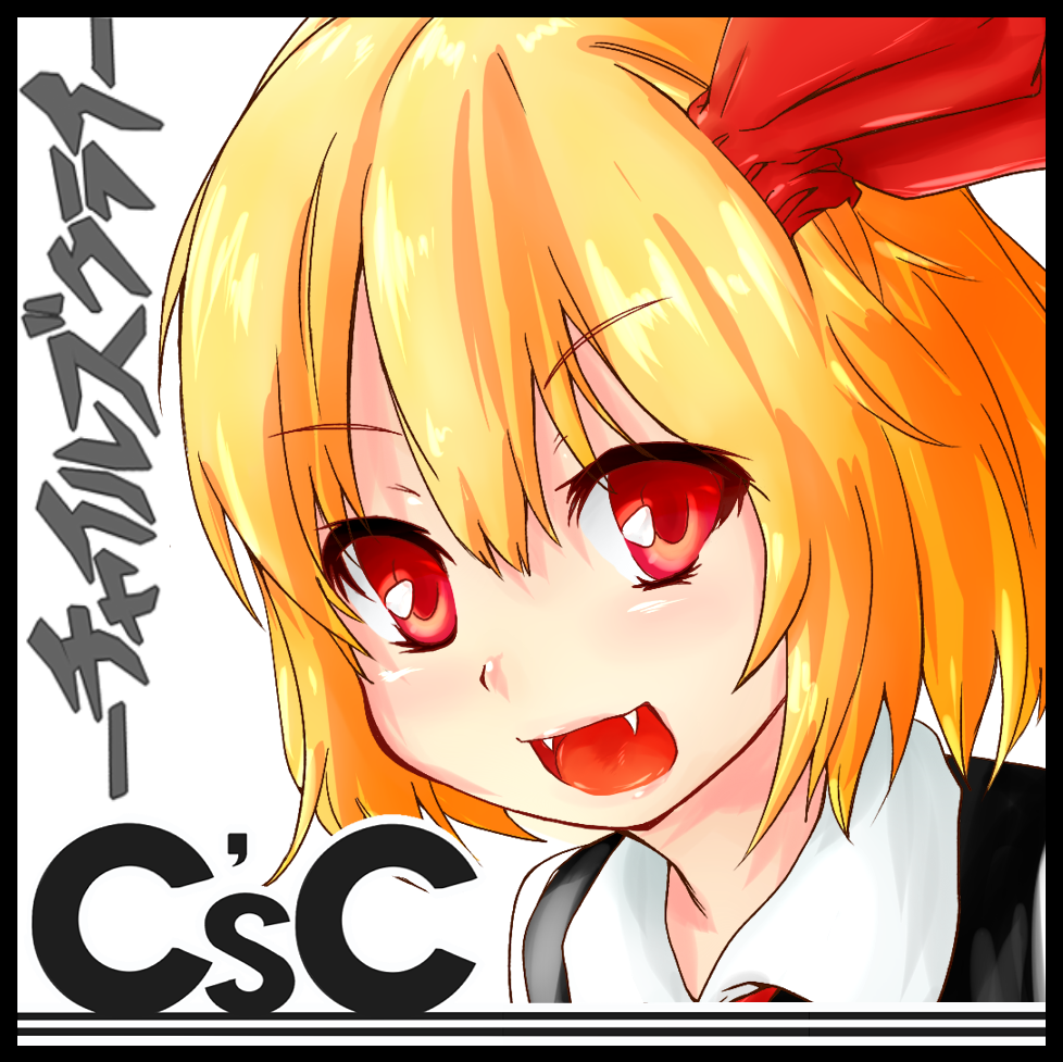tec, rumia, embodiment of scarlet devil, touhou, bad id, bad pixiv id, 1girl, blonde hair, close-up, fangs, female focus, hair ribbon, open mouth, red eyes, ribbon, short hair, solo