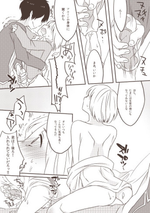 Rule34 – If it exists, there is porn of it / armin arlert, eren jaeger / 472718