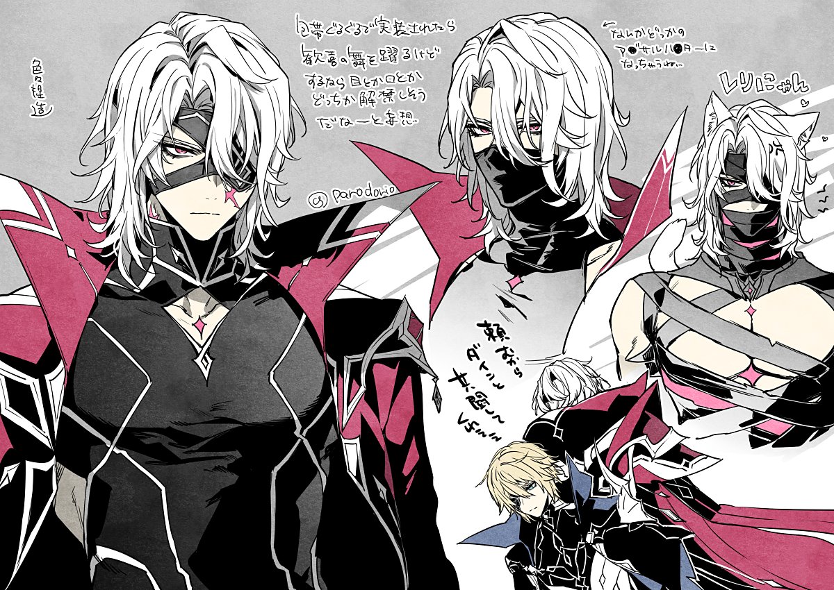 dainsleif (genshin impact), rerir (genshin impact), genshin impact, commentary request, translation request, 2boys, anger vein, animal ears, bare pectorals, black shirt, blonde hair, blue cape, blue eyes, cape, cat boy, cat ears, cat tail, closed mouth, collared shirt, covered mouth, grey background, kemonomimi mode, lower eyelashes only, male focus, multiple boys, multiple views, mystical high collar, one eye covered, parted hair, pectorals, perodorio, pink eyes, red cape, shirt, tail