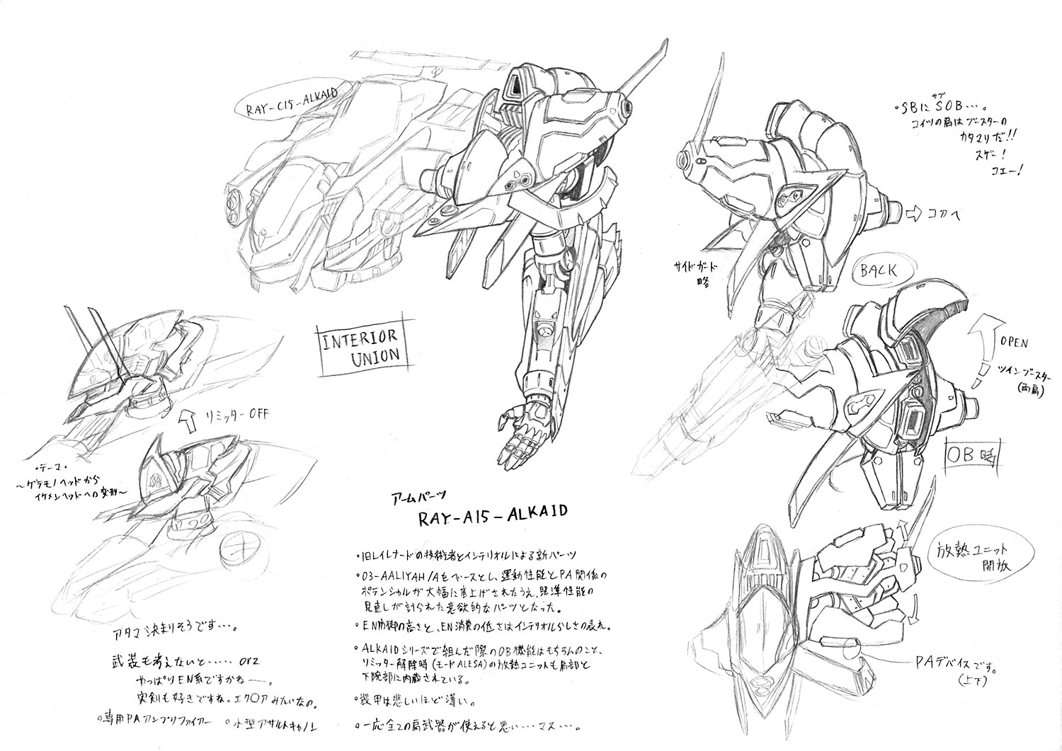 armored core, armored core: for answer, fromsoftware, head, concept art, tagme, translation request, mecha, robot