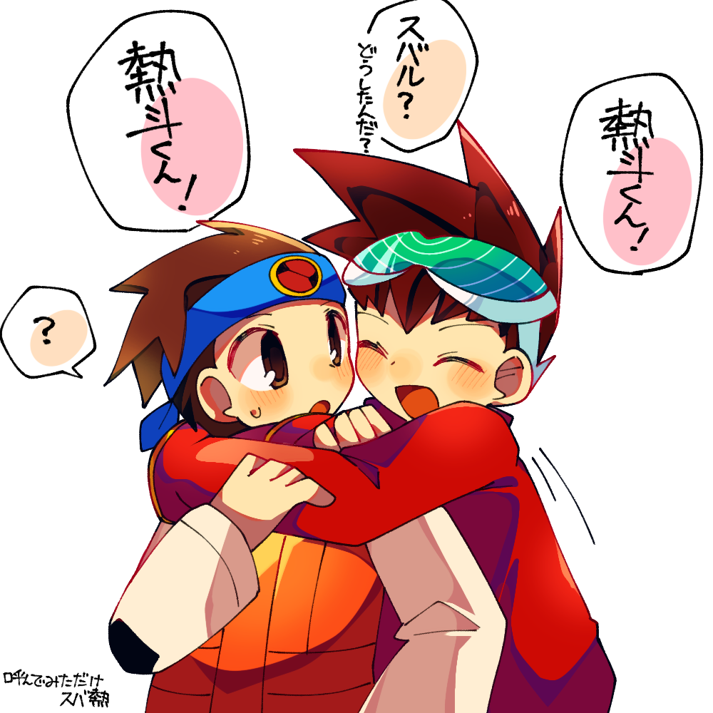 ritomasu (crsk4373), geo stelar (mega man), lan hikari (mega man), commentary request, 2boys, ?, bandana, blue bandana, brown eyes, brown hair, closed eyes, fingerless gloves, gloves, hug, jacket, looking at another, looking at viewer, multiple boys, open mouth, red gloves, red jacket, shirt, short hair, spiked hair, spoken question mark, white shirt