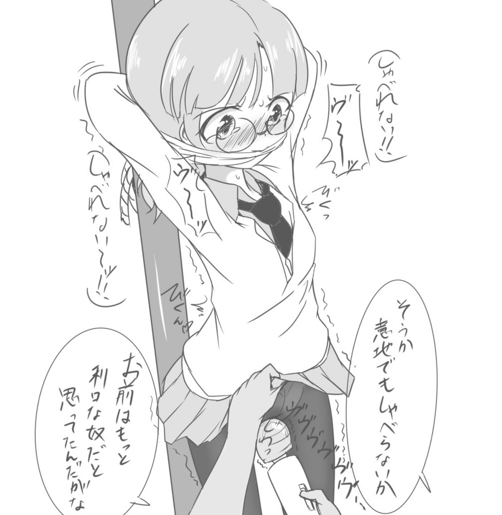 mudadamuda, deguchi touko, gakkou gurashi!, translation request, 1girl, bdsm, blush, bondage, bound, clothes lift, gagged, glasses, greyscale, hitachi magic wand, japanese text, monochrome, necktie, panties, panties under pantyhose, pantyhose, pov, pov hands, sex toy, shirt, skirt, skirt lift, speech bubble, tears, trembling, underwear, vibrator