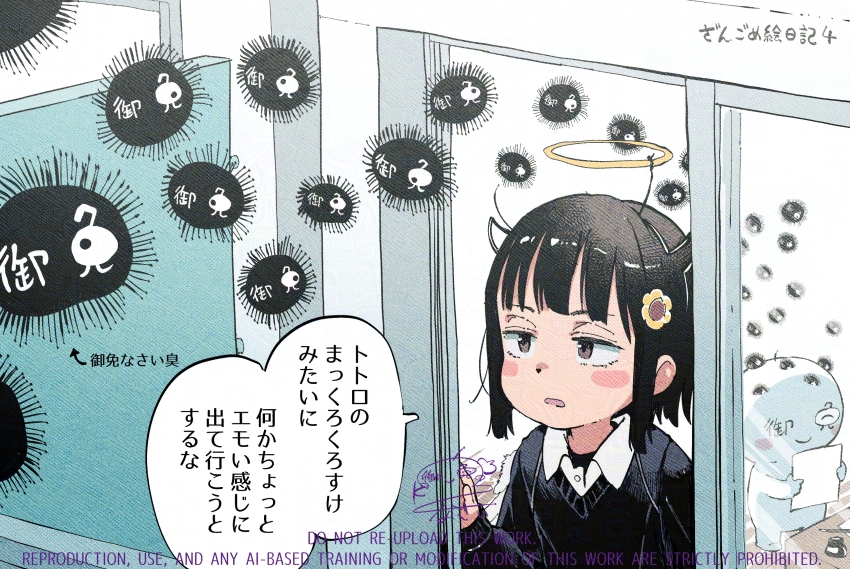 gomennasai, zangyaku-san, ano ko wa toshi densetsu, commentary request, translation request, 1boy, 1girl, artist self-insert, black hair, black sweater, closed eyes, closed mouth, collared shirt, dress shirt, fake halo, fake horns, fake wings, feathered wings, flower, hair flower, hair ornament, halo, holding, horns, long sleeves, mini wings, open window, parted lips, puffy long sleeves, puffy sleeves, shirt, signature, smile, standing, sweater, white shirt, white wings, window, wings, yellow flower