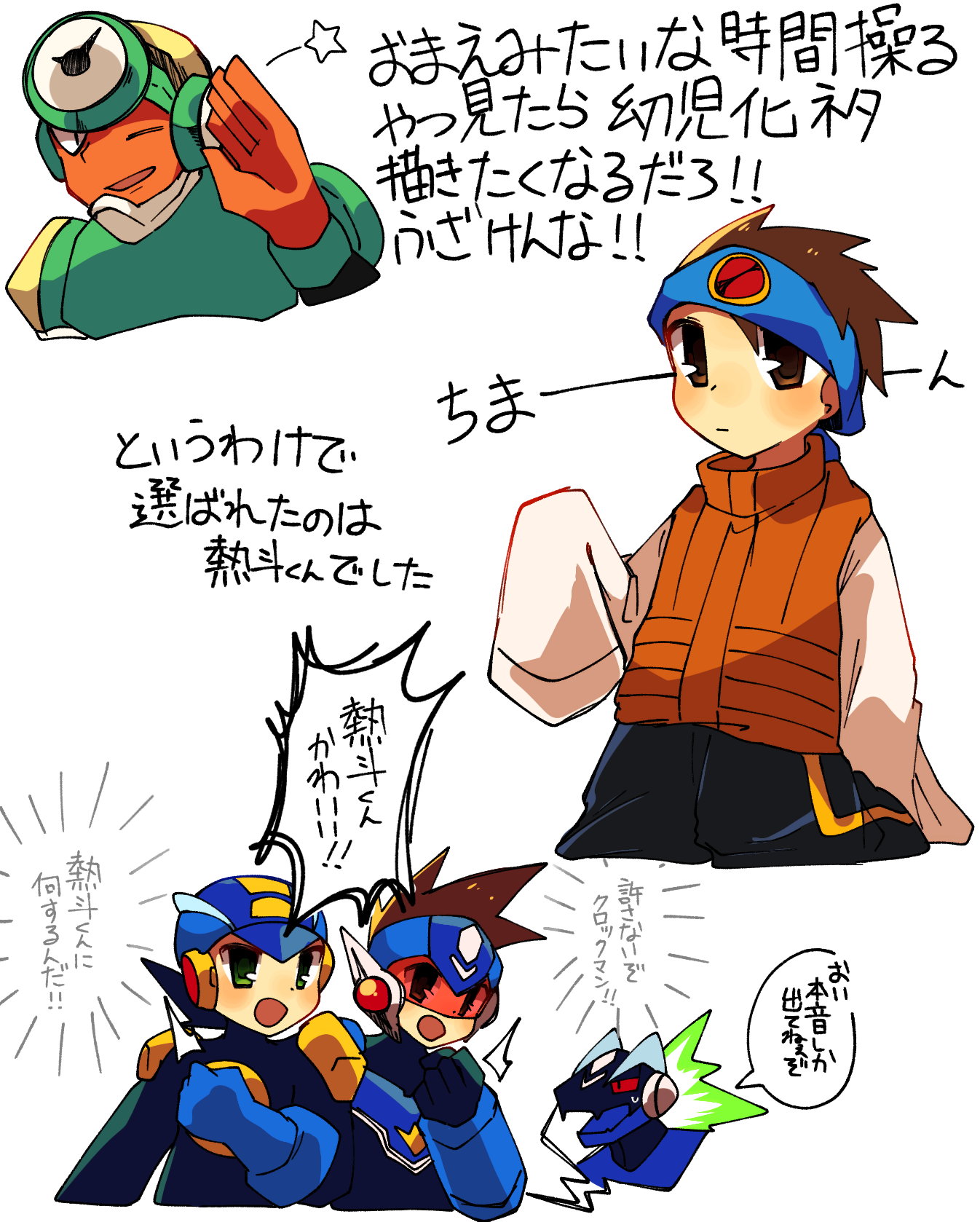 ritomasu (crsk4373), geo stelar (mega man), megaman.exe, omega-xis (mega man), mega man (series), mega man battle network (series), mega man star force (series), highres, 4boys, arm cannon, black pants, blue gloves, blue helmet, brown eyes, brown hair, closed mouth, crossover, gloves, helmet, looking at viewer, multiple boys, open mouth, pants, shirt, sleeves past fingers, sleeves past wrists, smile, spiked hair, weapon, white shirt