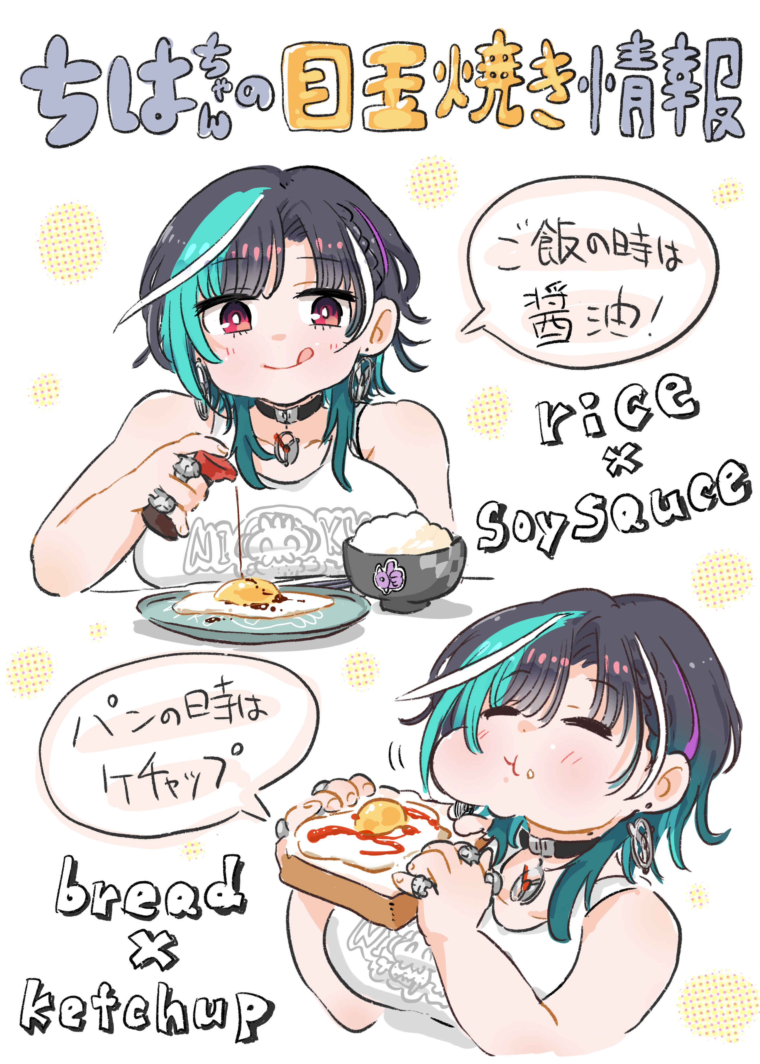 kono (konomi9a), rindo chihaya, rindo chihaya (1st costume), hololive, hololive dev is, absurdres, highres, 1girl, aqua hair, black choker, black hair, breasts, choker, cleavage, closed mouth, egg sandwich, large breasts, looking at viewer, medium hair, multicolored hair, red eyes, shirt, smile, solo, streaked hair, tongue, tongue out, virtual youtuber, white shirt, white streaks