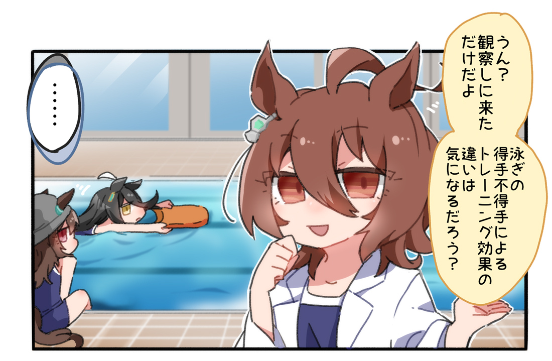 beer hsk, agnes tachyon (umamusume), manhattan cafe (umamusume), nakayama festa (umamusume), umamusume, translation request, 3girls, :d, ahoge, animal ears, bare shoulders, beanie, black hair, blue one-piece swimsuit, brown eyes, brown hair, ears through headwear, grey hat, hair between eyes, hat, horse ears, horse girl, horse tail, kickboard, lab coat, long sleeves, multicolored hair, multiple girls, one-piece swimsuit, open clothes, open mouth, pool, poolside, red eyes, ripples, sitting, smile, swimsuit, tail, two-tone hair, water, white hair