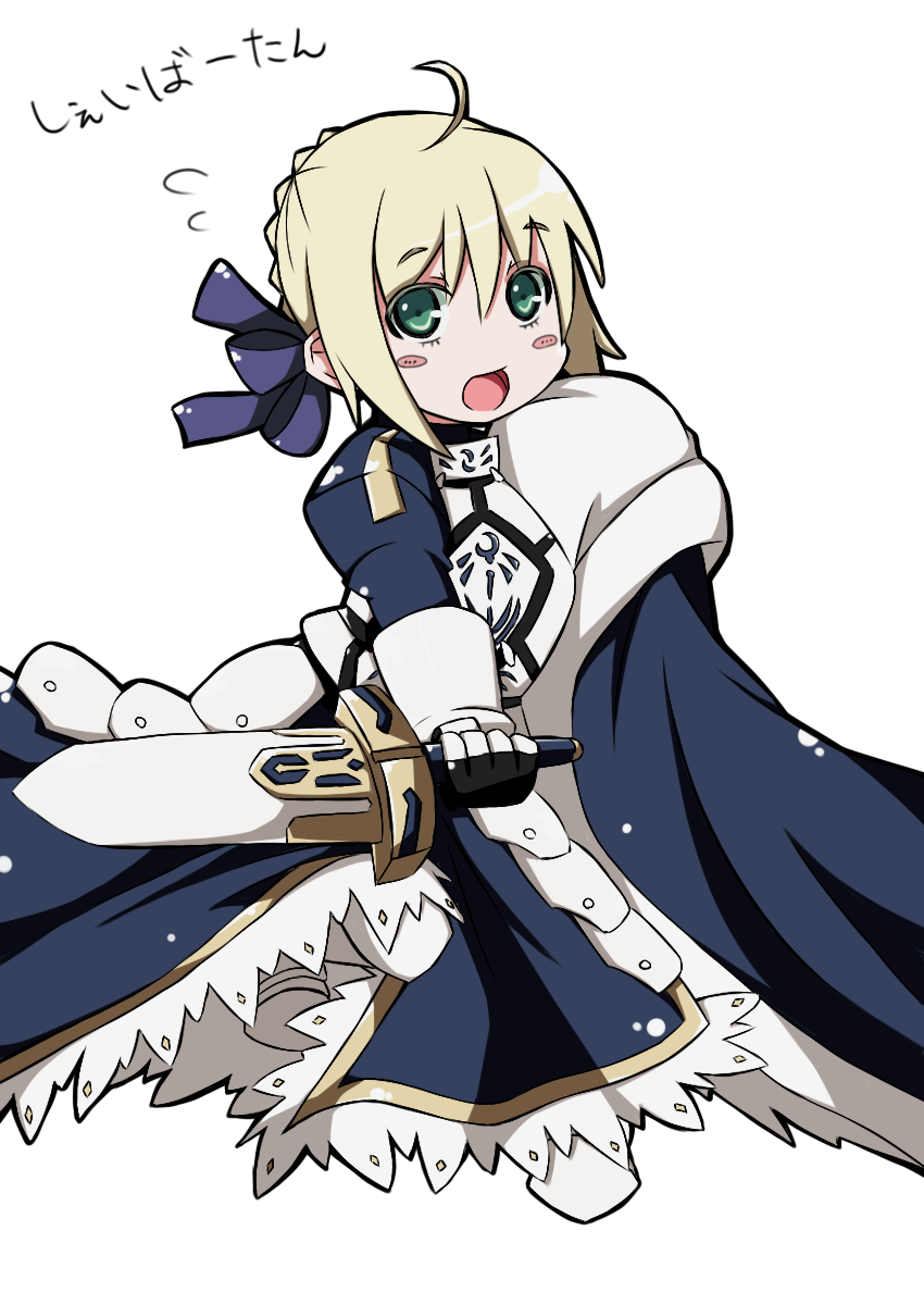 arcadia090, artoria pendragon (fate), saber (fate), fate/stay night, fate (series), bad id, bad pixiv id, highres, 00s, 1girl, ahoge, armor, blonde hair, blush, blush stickers, chibi, female focus, green eyes, hair ribbon, ribbon, solo, sword, weapon, white background