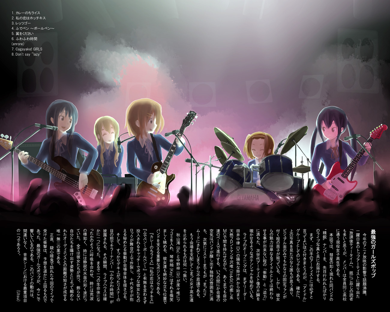 utsui, akiyama mio, hirasawa yui, kotobuki tsumugi, nakano azusa, tainaka ritsu, k-on!, 5girls, band (music), drum, drum set, electric guitar, gibson les paul, guitar, ho-kago tea time, instrument, multiple girls, mustang (guitar), parody, school uniform, speaker, text focus