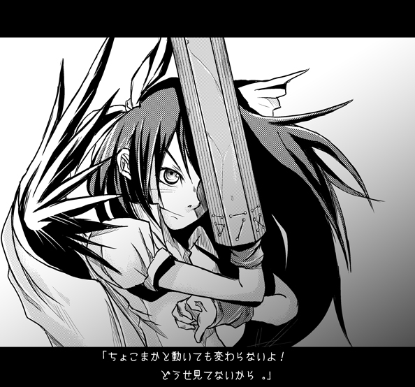 kinchan, reiuji utsuho, touhou, translation request, 1girl, arm cannon, female focus, gradient background, greyscale, letterboxed, monochrome, solo, weapon