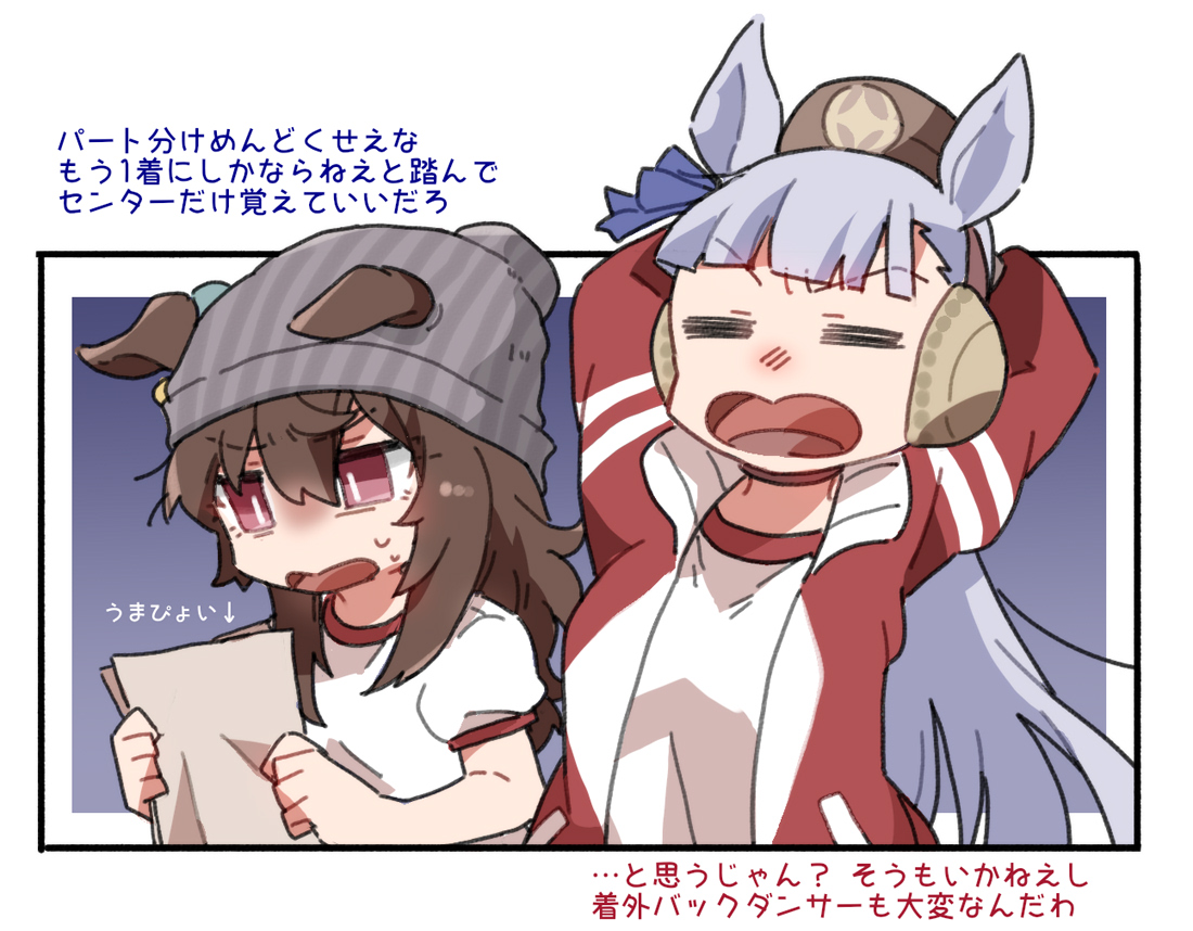 beer hsk, gold ship (umamusume), nakayama festa (umamusume), umamusume, translation request, 2girls, = =, animal ears, arms up, arrow (symbol), beanie, blue bow, bow, brown hair, brown hat, closed eyes, ear bow, ears through headwear, grey hair, grey hat, gym shirt, hair between eyes, hat, holding, horse ears, jacket, long hair, mini hat, multiple girls, open clothes, open jacket, open mouth, puffy short sleeves, puffy sleeves, purple eyes, red jacket, shirt, short sleeves, striped clothes, striped headwear, sweat, vertical-striped clothes, vertical-striped headwear, very long hair, wavy mouth, white shirt