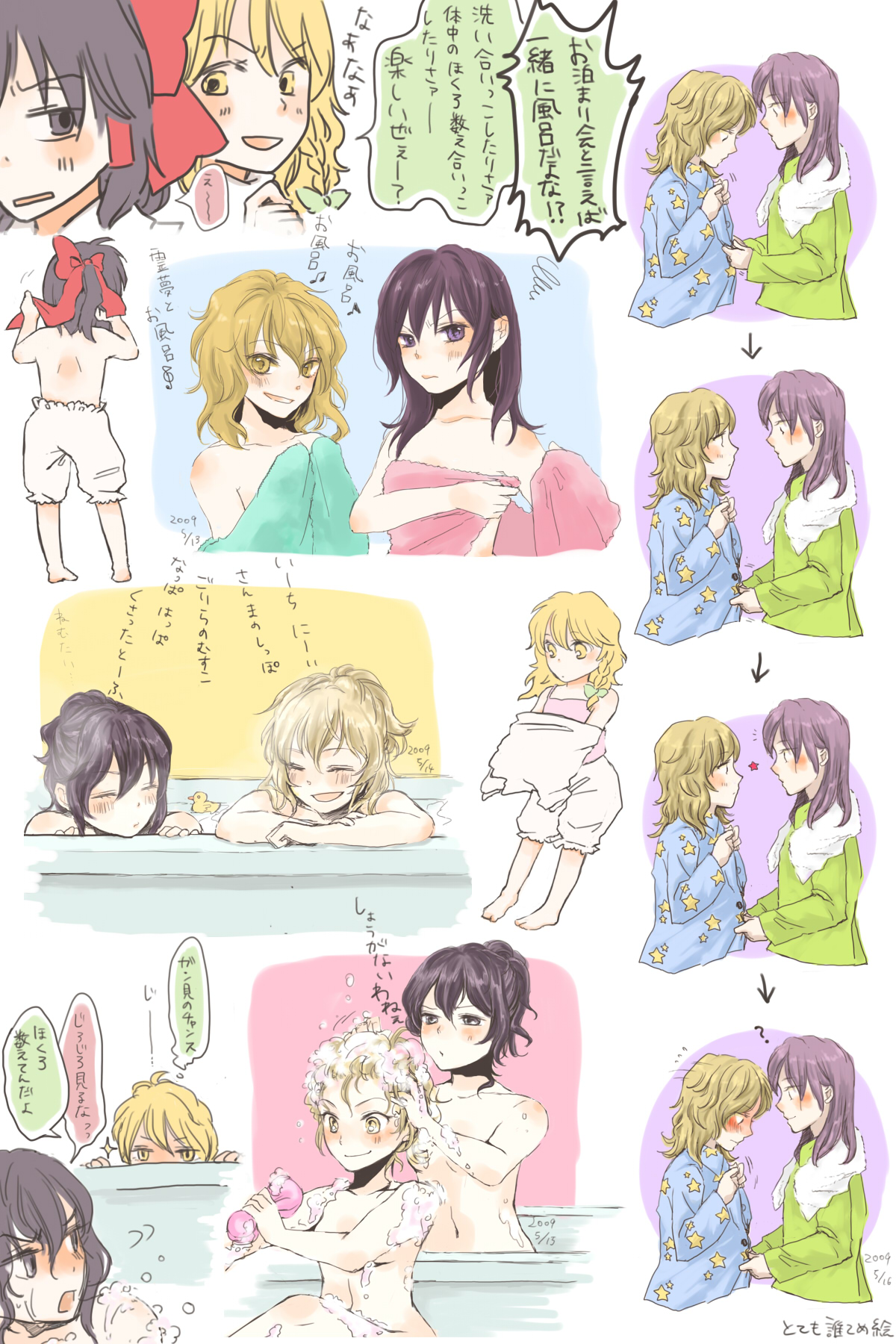 yonu (nyonu), yonu (pixiv), yonu (yonurime), hakurei reimu, kirisame marisa, touhou, washing, check translation, highres, partially translated, translation request, 2girls, annoyed, barefoot, bath, blonde hair, bloomers, blush, female focus, hair down, multiple girls, nude, pajamas, same-sex bathing, shampoo, shared bathing, topless female, towel, underwear, undressing, washing hair, yuri