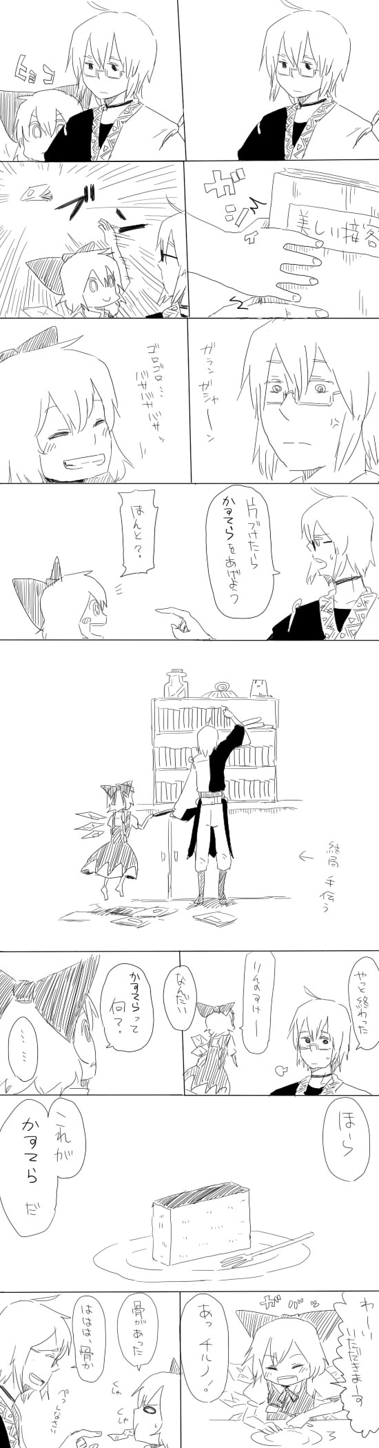 junda, cirno, morichika rinnosuke, touhou, highres, long image, tall image, translation request, 1boy, 1girl, cake, castella (food), comic, food, greyscale, kourindou, monochrome
