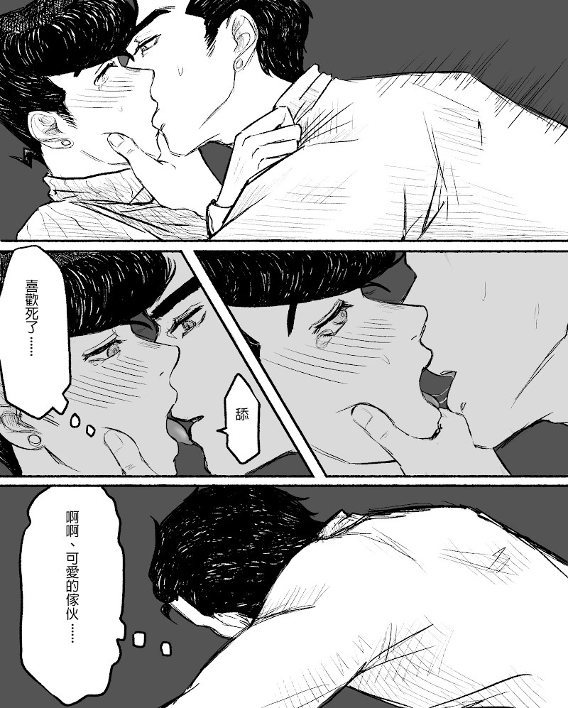 Rule34 – If it exists, there is porn of it / josuke higashikata, jotaro kujo / 9331239