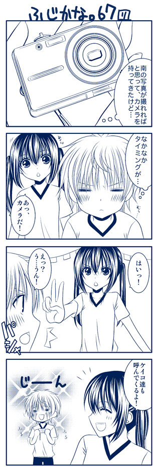 yuubararin, fujioka (minami-ke), minami kana, minami-ke, translated, 00s, 4koma, blue theme, camera, comic, gym uniform, monochrome