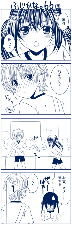 yuubararin, fujioka (minami-ke), minami kana, minami-ke, long image, tall image, translated, 00s, 4koma, blue theme, comic, gym uniform, monochrome, playing sports