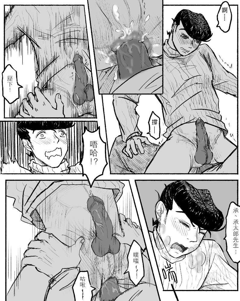 Rule34 – If it exists, there is porn of it / josuke higashikata, jotaro kujo / 9331226